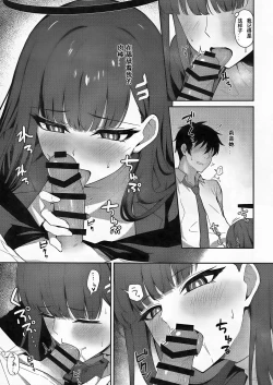 Page 8 of Tsukatsuki Rio no Shokuzai | 调月莉音的赎罪