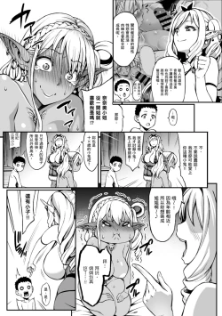 Page 109 of Houjou no Reizoku Elf｜豐收的奴隸精靈～墮入淫獄的母女～