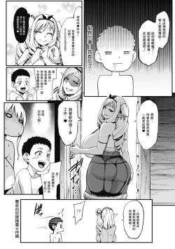 Page 110 of Houjou no Reizoku Elf｜豐收的奴隸精靈～墮入淫獄的母女～