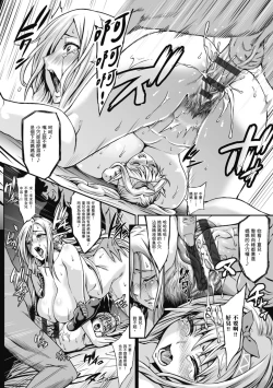 Page 18 of Houjou no Reizoku Elf｜豐收的奴隸精靈～墮入淫獄的母女～