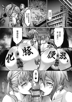 Page 246 of Houjou no Reizoku Elf｜豐收的奴隸精靈～墮入淫獄的母女～