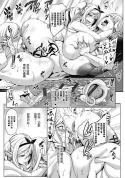 Page 251 of Houjou no Reizoku Elf｜豐收的奴隸精靈～墮入淫獄的母女～
