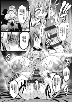 Page 70 of Houjou no Reizoku Elf｜豐收的奴隸精靈～墮入淫獄的母女～