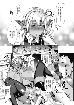 Page 95 of Houjou no Reizoku Elf｜豐收的奴隸精靈～墮入淫獄的母女～