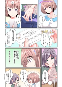 Page 5 of chikubi ha cream nuttya damee...! genneki JD, monitor taiken de monnzetsu iki !!1