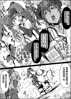 Page 11 of Succubus Mama no Sakusei Gaman Game de Uragiri Maso Ochi Shasei Shichau Ohanashi