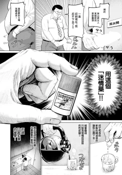 Page 2 of Horegusuri de Gyakushuu - Counterattack with a love potion
