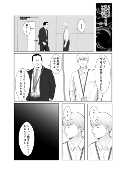 Page 22 of Netorase, Gokentou kudasai 4