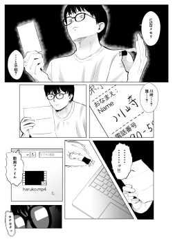 Page 27 of Netorase, Gokentou kudasai 4