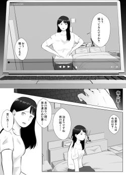 Page 28 of Netorase, Gokentou kudasai 4