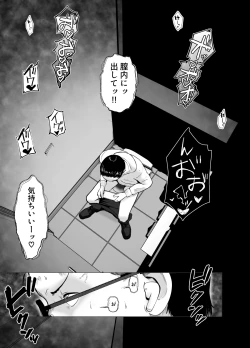 Page 70 of Netorase, Gokentou kudasai 4