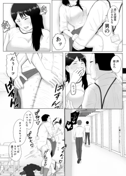 Page 7 of Netorase, Gokentou kudasai 4