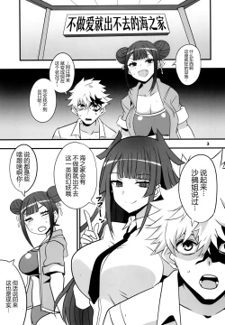 Page 4 of Tsuji no Onmyouji