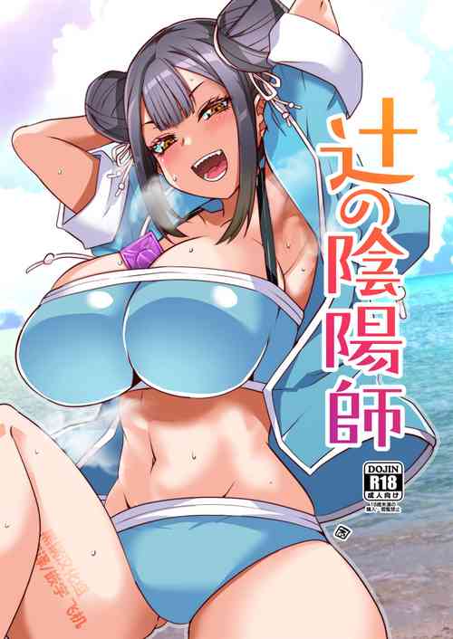 Download Tsuji no Onmyouji