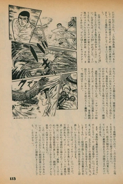 Page 111 of Fusion Product 1981年7月号