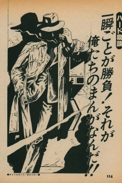 Page 112 of Fusion Product 1981年7月号