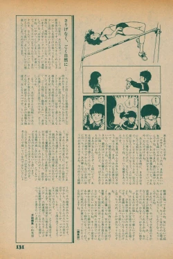 Page 129 of Fusion Product 1981年7月号