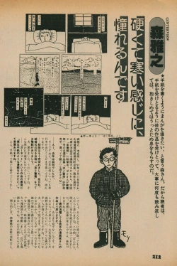 Page 210 of Fusion Product 1981年7月号