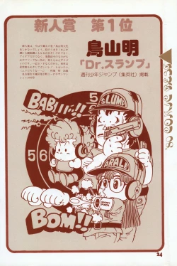 Page 22 of Fusion Product 1981年7月号