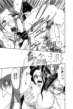 Page 19 of Inran Kyonyuu Pianist