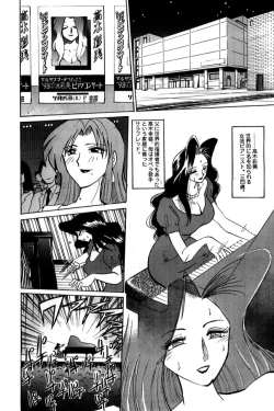 Page 1 of Inran Kyonyuu Pianist