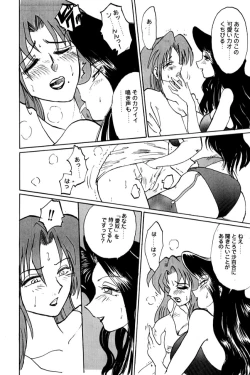 Page 4 of Inran Kyonyuu Pianist