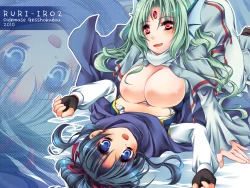 Page 21 of RURIHisui no Yume