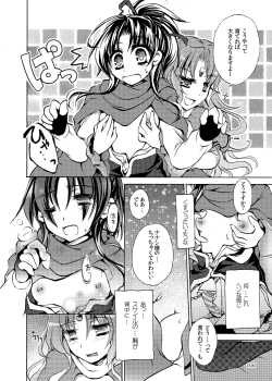Page 6 of RURIHisui no Yume