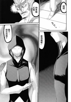 Page 16 of Nise DRAGON BLOOD! 17.5