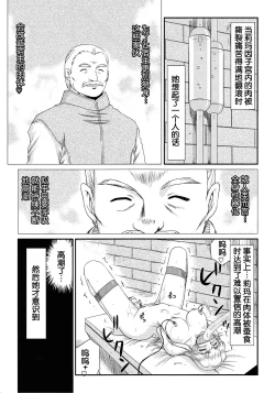 Page 30 of Nise DRAGON BLOOD! 17.5