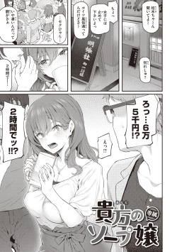 Page 11 of Anata no Senzoku Soap-jou