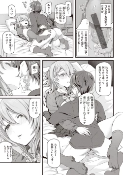 Page 127 of Anata no Senzoku Soap-jou