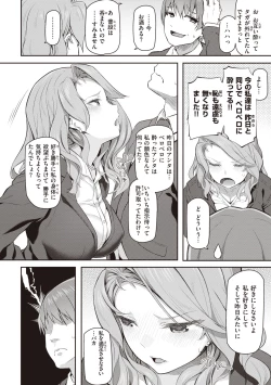 Page 144 of Anata no Senzoku Soap-jou