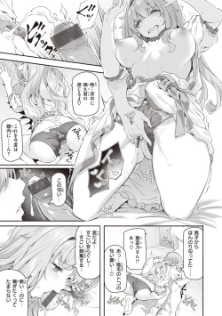 Page 165 of Anata no Senzoku Soap-jou