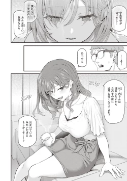 Page 16 of Anata no Senzoku Soap-jou