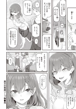 Page 42 of Anata no Senzoku Soap-jou