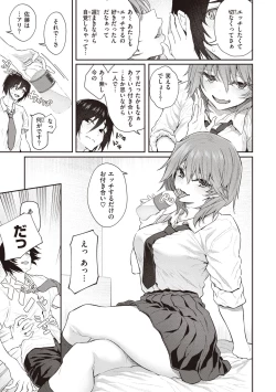 Page 47 of Anata no Senzoku Soap-jou