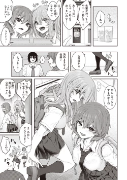 Page 51 of Anata no Senzoku Soap-jou