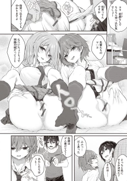 Page 66 of Anata no Senzoku Soap-jou