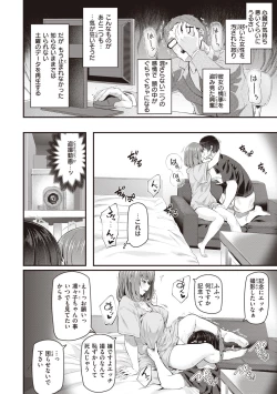 Page 96 of Anata no Senzoku Soap-jou