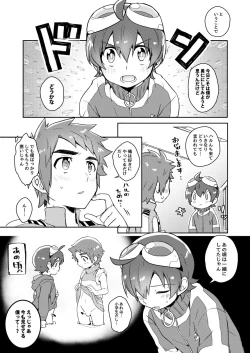 Page 6 of ふたりはイッしょ？