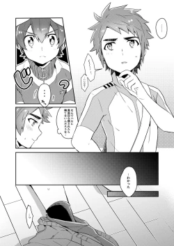 Page 7 of ふたりはイッしょ？