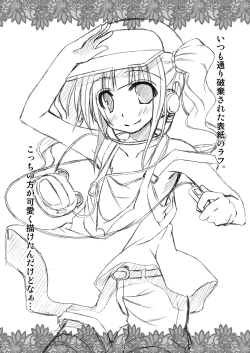 Page 24 of A Gift From Fans