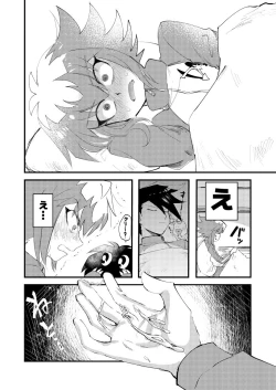 Page 15 of 202号室の秘密