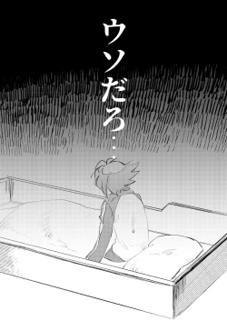 Page 16 of 202号室の秘密