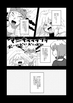 Page 20 of 202号室の秘密