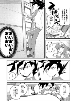 Page 22 of 202号室の秘密