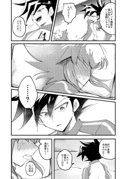 Page 23 of 202号室の秘密
