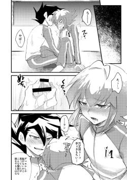 Page 27 of 202号室の秘密
