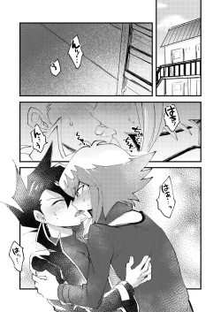 Page 2 of 202号室の秘密